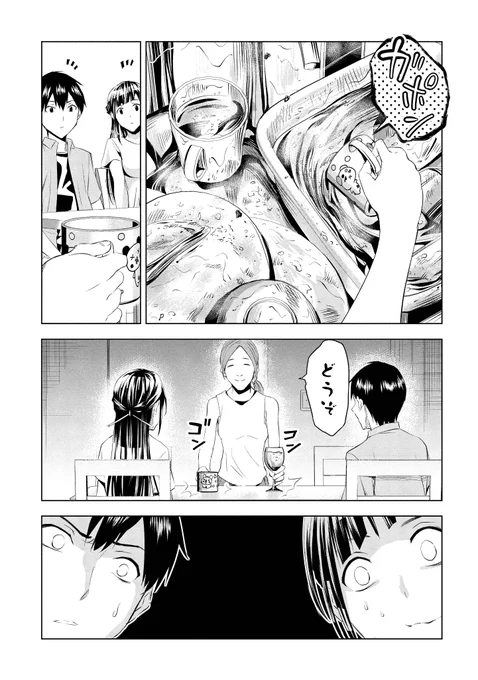 行方不明の友達の家に行ったら、全然歓迎されなかった話(0/5)

⚠️ホラー注意⚠️ 
