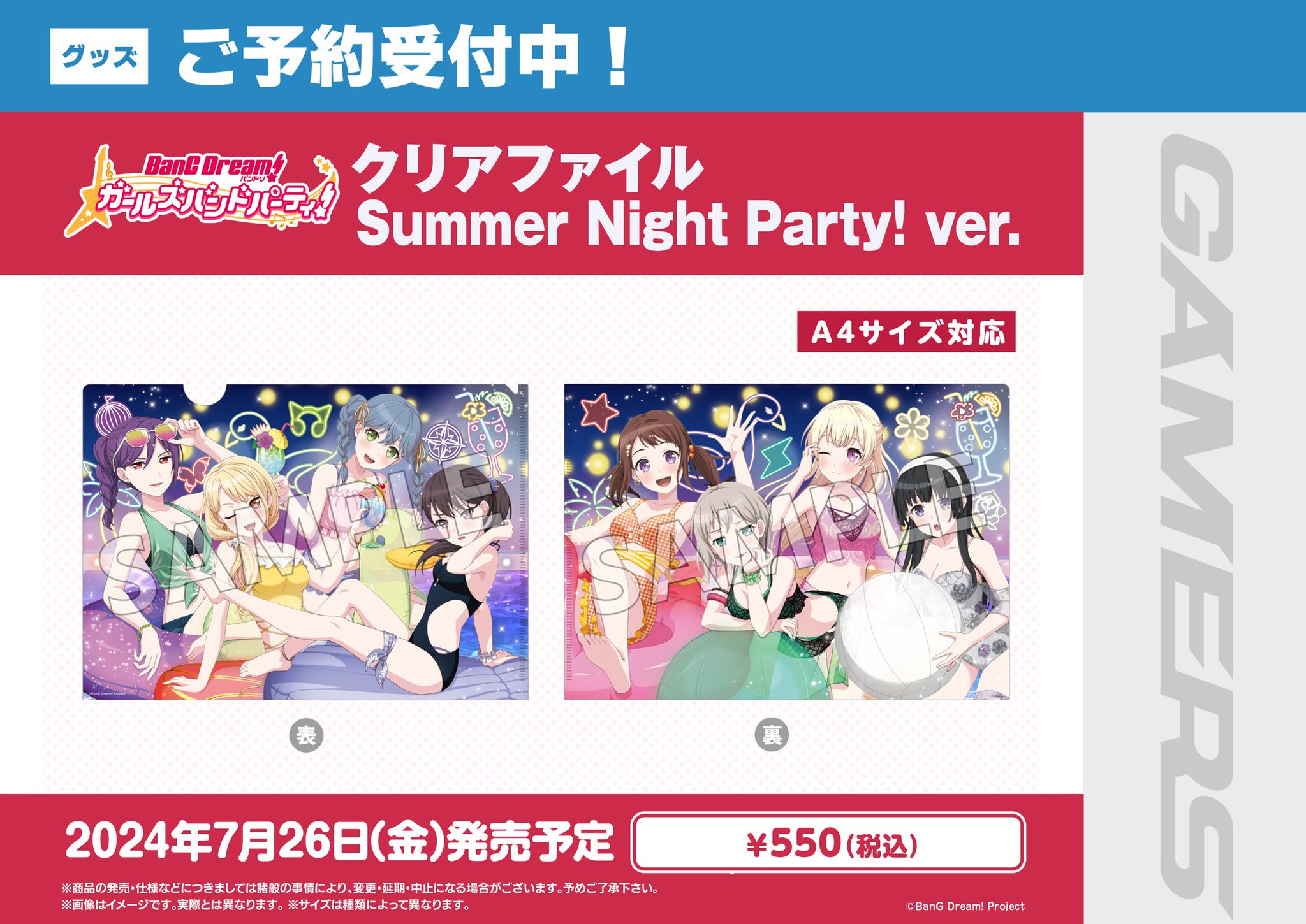 バンドリクリアファイル3点からです！ Amazon.co.jp: バンドリ! ガールズバンドパーティ! クリア