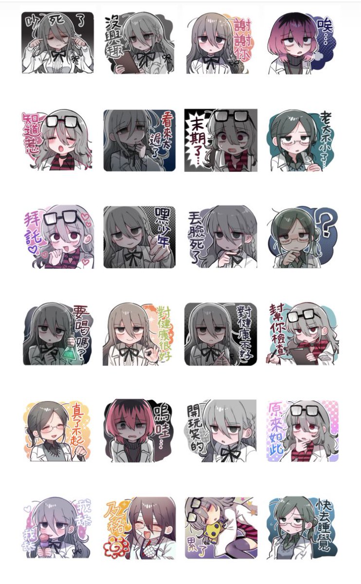 リクエストがあったのでダウナー白衣女性LINEスタンプの中国語版出しました 外国に需要あるかわかりませんがよければどうぞ!
https://t.co/jLDyHWX4Tk 