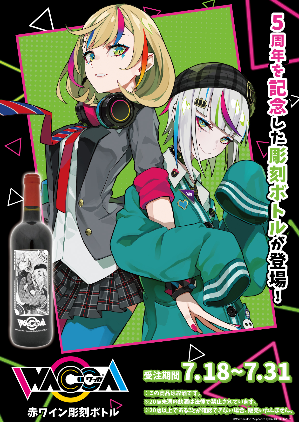 WACCA くじ まとめ セット 音ゲー WACCAくじ まとめ セット 音ゲー