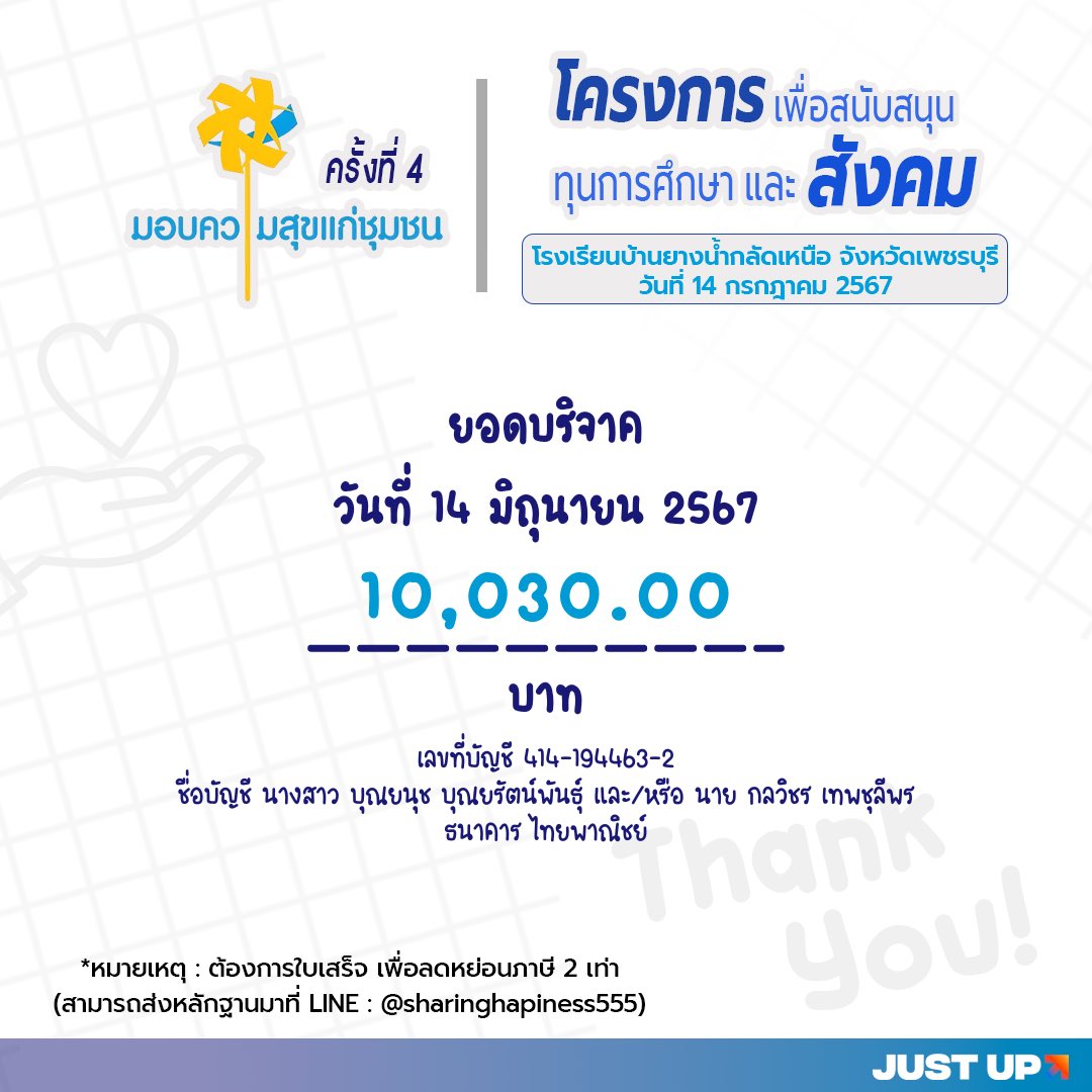 Justupbangkok tweet picture