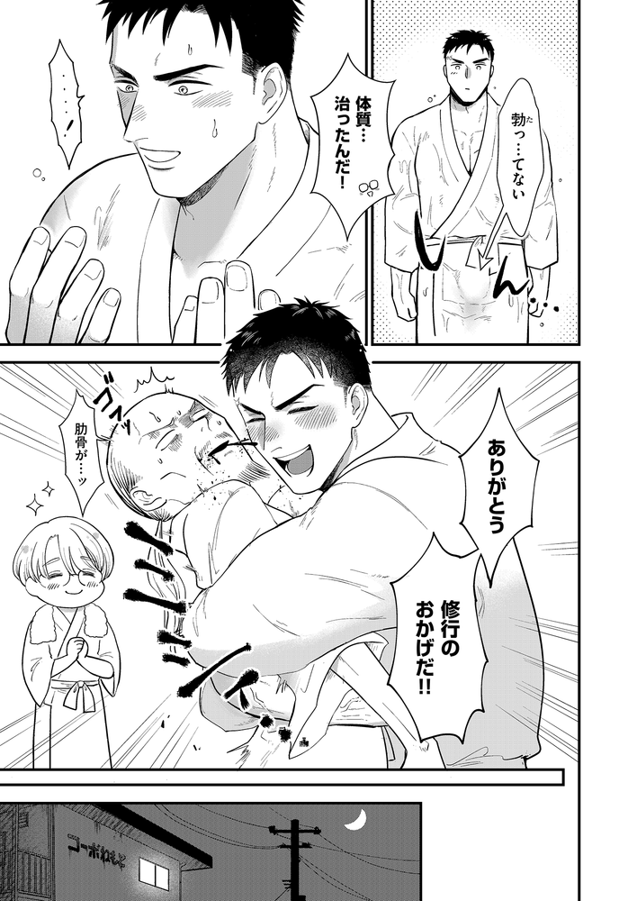 3/4
※きわどい描写があるため二重にフィルタリングしております🫣 