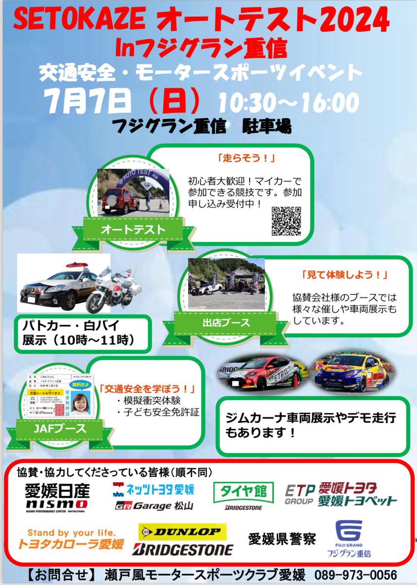 ポスター完成しました！
当日は協賛各社ブースもあります✨
ぜひお立ち寄りください😊