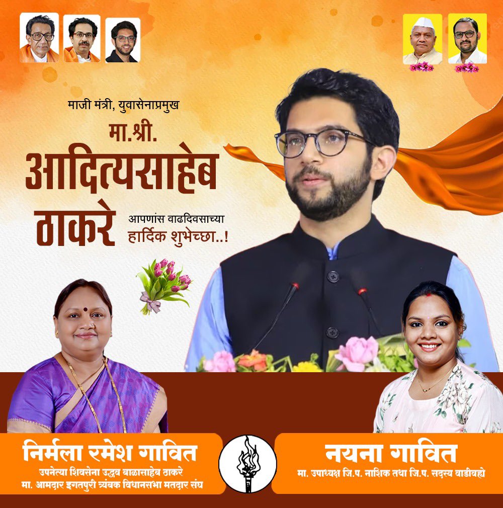 NainaGavit's tweet photo. महाराष्ट्राचे भविष्य, युवा नेते,माननीय श्री आदित्यजी ठाकरे साहेब यांना वाढदिवसाच्या लाख लाख शुभेच्छा💐💐 @AUThackeray https://t.co/7ctlpnJcKR