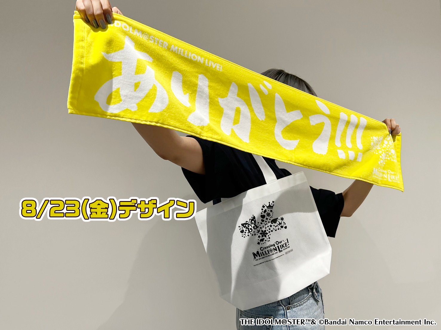 ミリオンライブ ミリオンライク展 ありがとうタオル・ショッパー アイドルマスターミリオンライブ！ ミリオンライク展 タオル