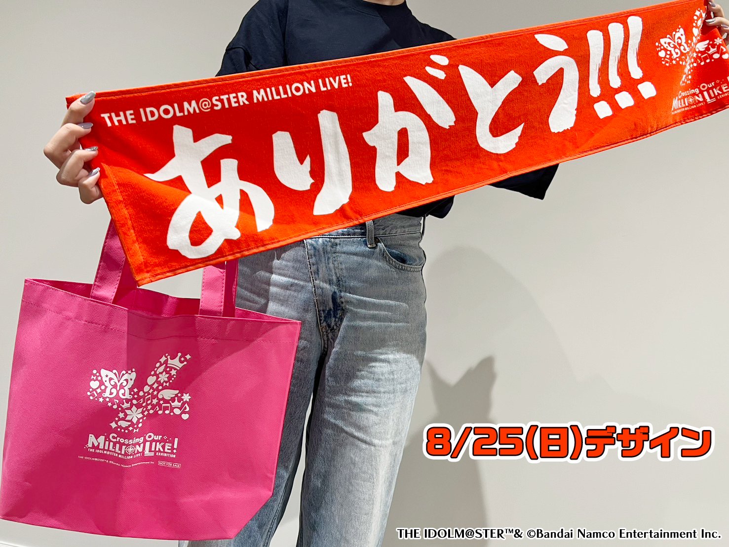 ミリオンライブ ミリオンライク展 ありがとうタオル・ショッパー 1日目 ミリオンライブ ミリオンライク展 タオル ショッパー