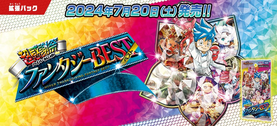デュエル・マスターズ公式アカウント on X: デュエル・マスターズ公式アカウント on X: