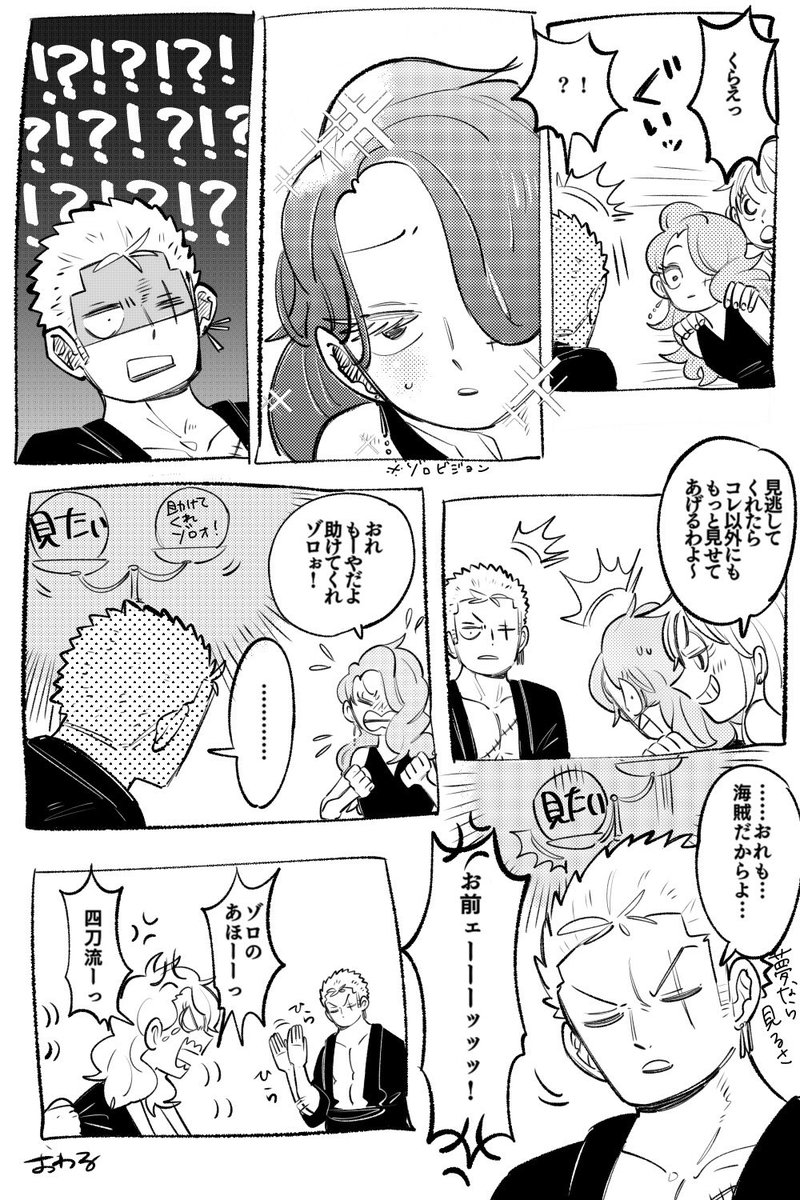 つづき(2/2) 