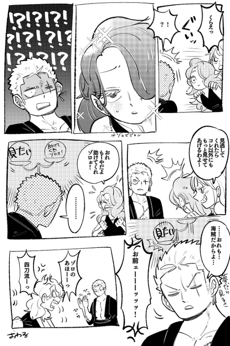 つづき(2/2) 