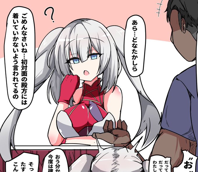 このマリーかわいくね? 