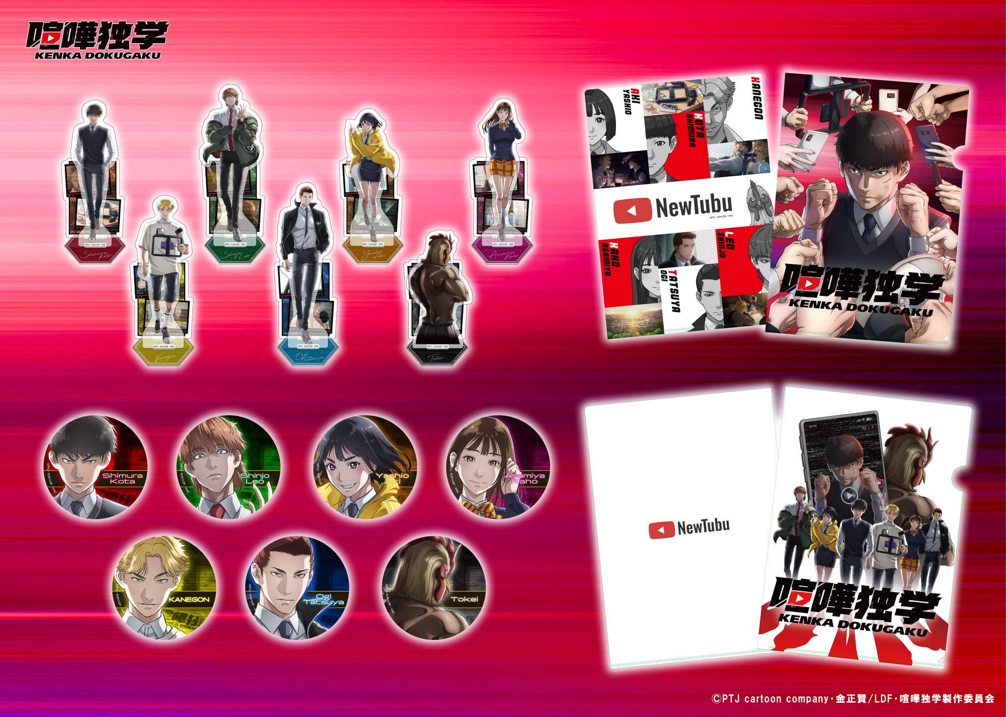 喧嘩独学 缶バッジ アクキー アクスタ ステッカー クリアファイル