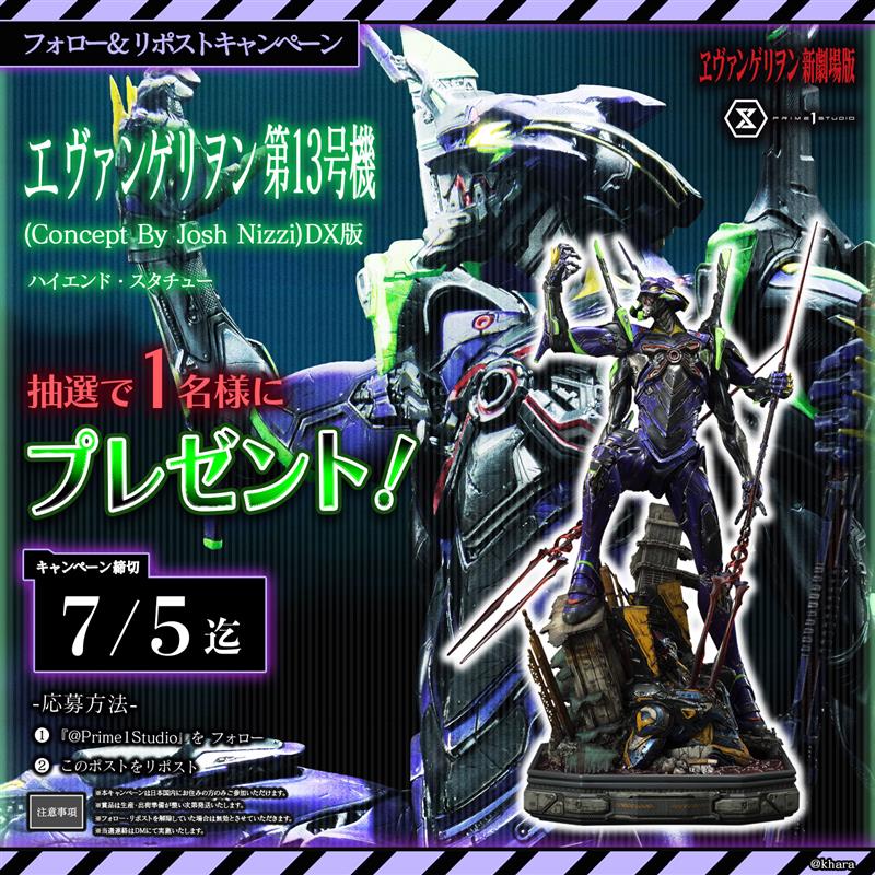 Prime1Studio tweet picture