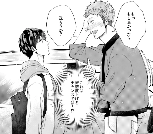コミックシーモアさんにて3日間限定で40%OFF!!!になるクーポン配布中だそうです✨
#理想の恋人姫宮くん も対象になっておりますのでこの機会に是非宜しくお願いします🤗💞

♨️フェアページ⇒https://t.co/GHlqvdqxIw

♨️作品ページ⇒
理想の恋人 姫宮くん【特典付き】 https://t.co/9Rq4jm8fAV 