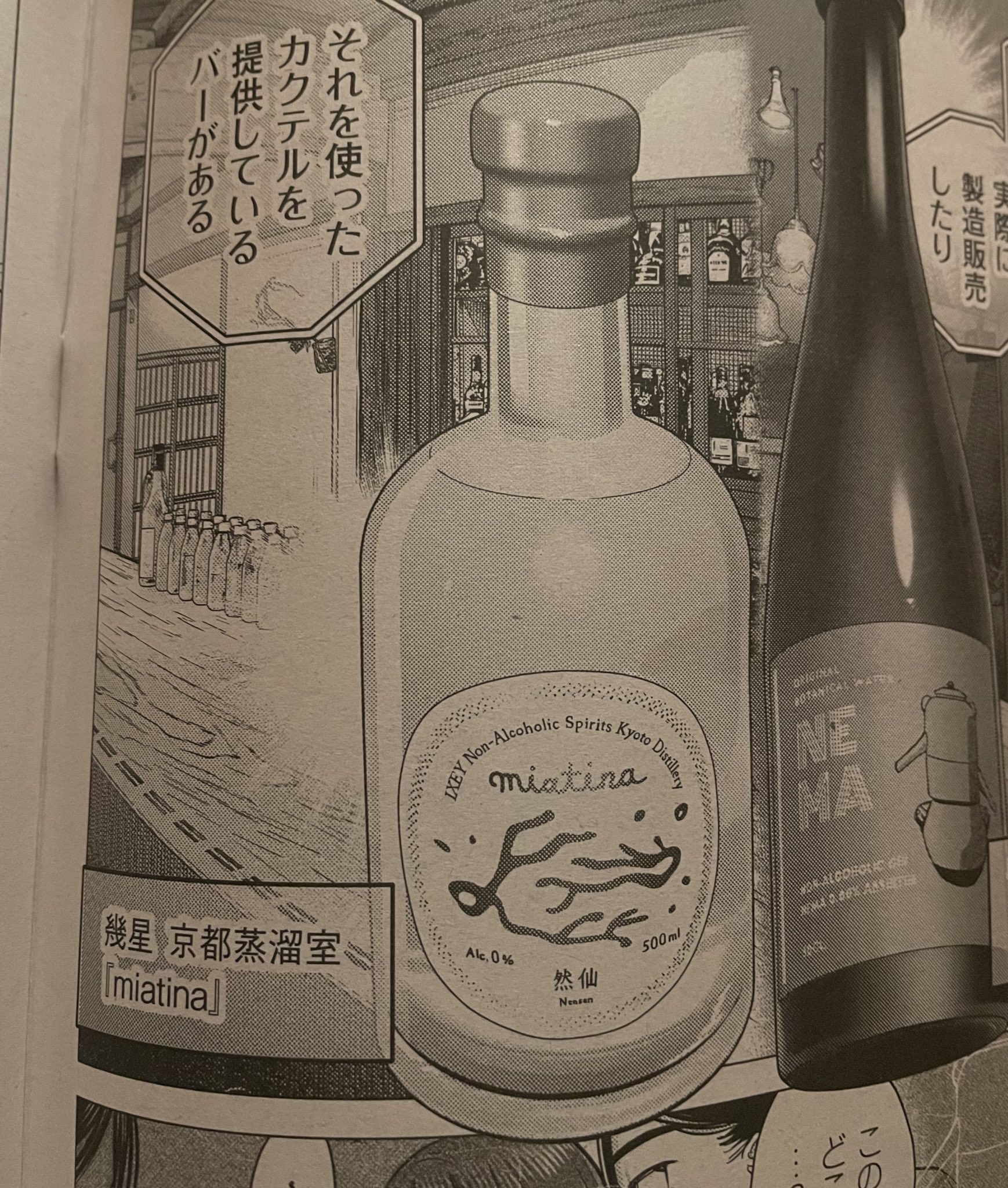 まどろみバーメイド - Search / X