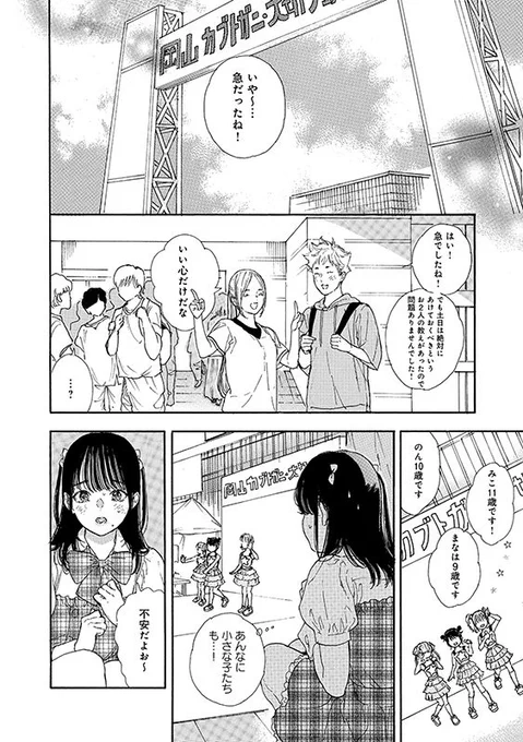 毎週金曜17時は…
㊗️COMICリュウWEB更新㊗️
#推しが武道館いってくれたら死ぬ
【最新59話】
物語は【岡山カブトガニ大切フェスティバル】会場からはじまります!
1/3
⏩️https://t.co/rPQte9ensT 