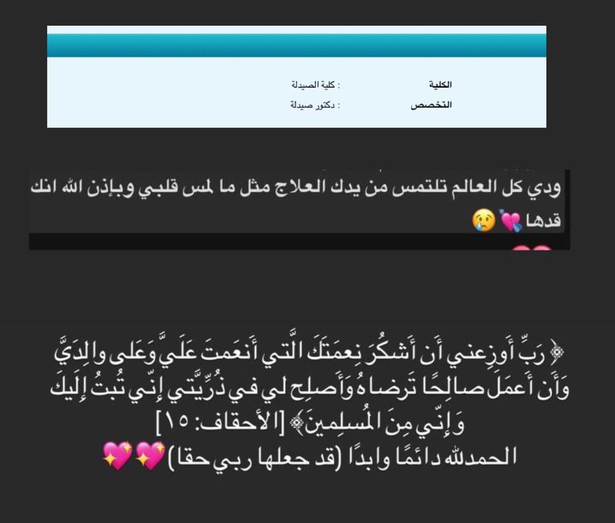 Rawabi ⚕ tweet media