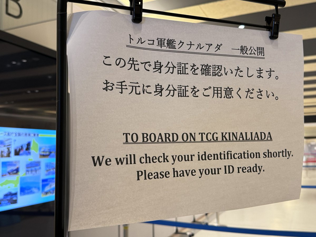 Lake09jp's tweet photo. If you are coming tomorrow, don't forget to bring your ID😉
明日来られる方は、身分証明書をお忘れなく😉
#KINALIADA #東京国際クルーズターミナル https://t.co/swV89MSSMY