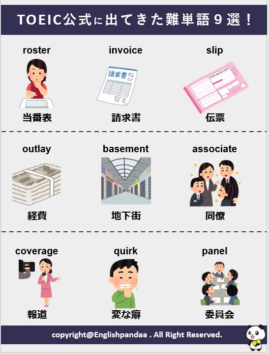 鬼塚英介@(英語講師） on X: 