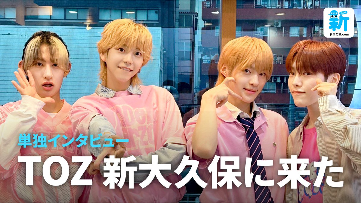 新大久保ドットコム tweet media