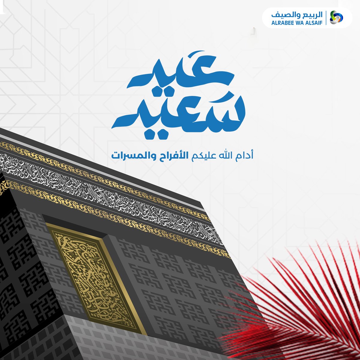 الربيع والصيف tweet media