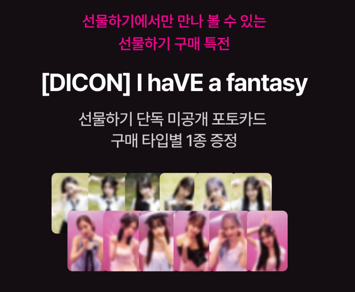Amazon.co.jp: IVE DICON ウォニョン kakao特典 : Toys & Games