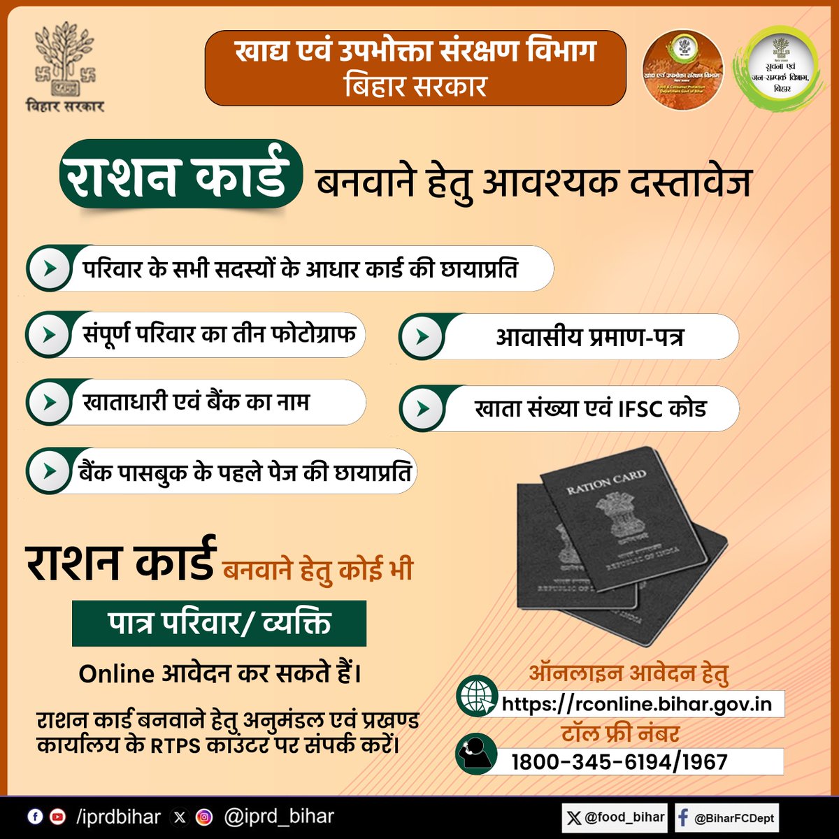 Food & Consumer Protection Dept. Bihar tweet media