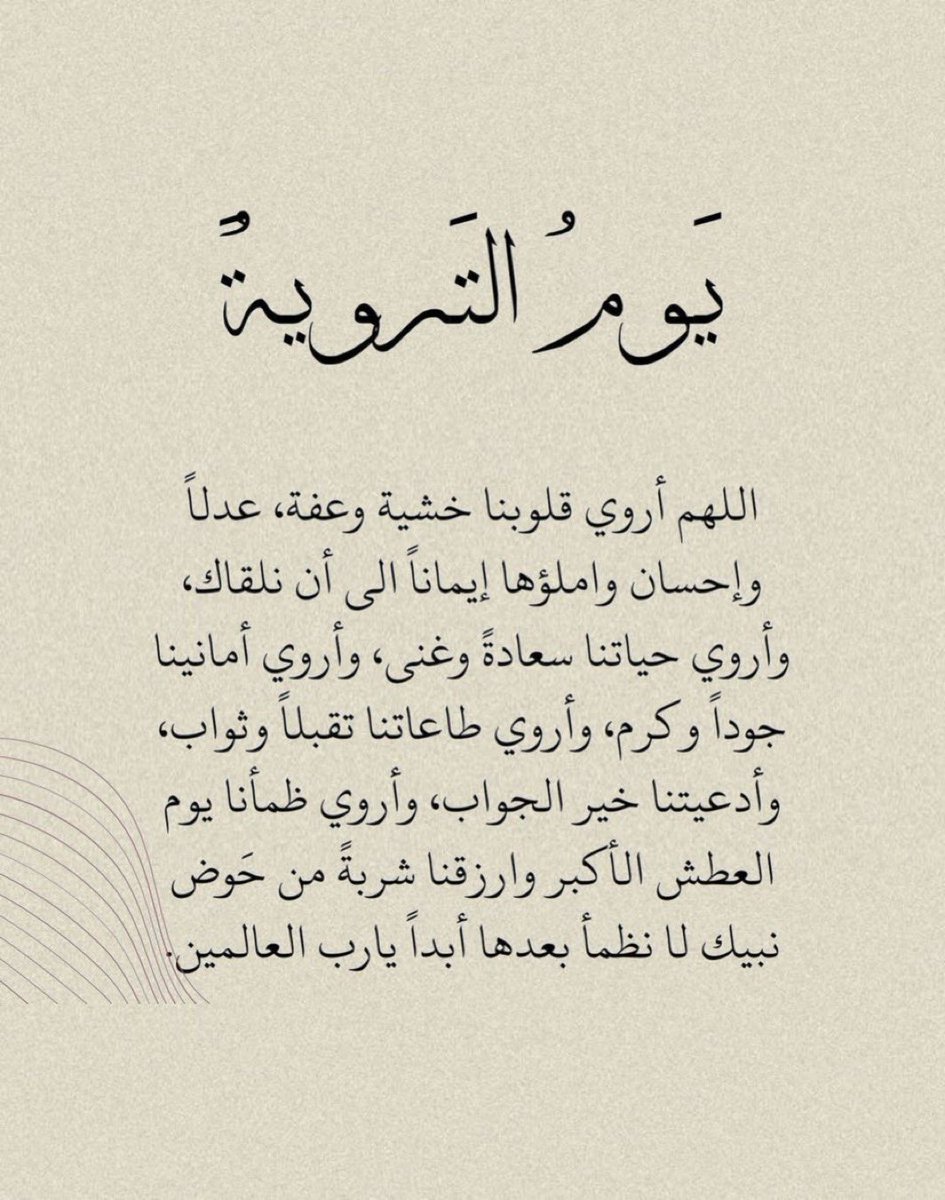n_m_7707's tweet photo. #يوم_الترويه https://t.co/D5VQuQ5xwk