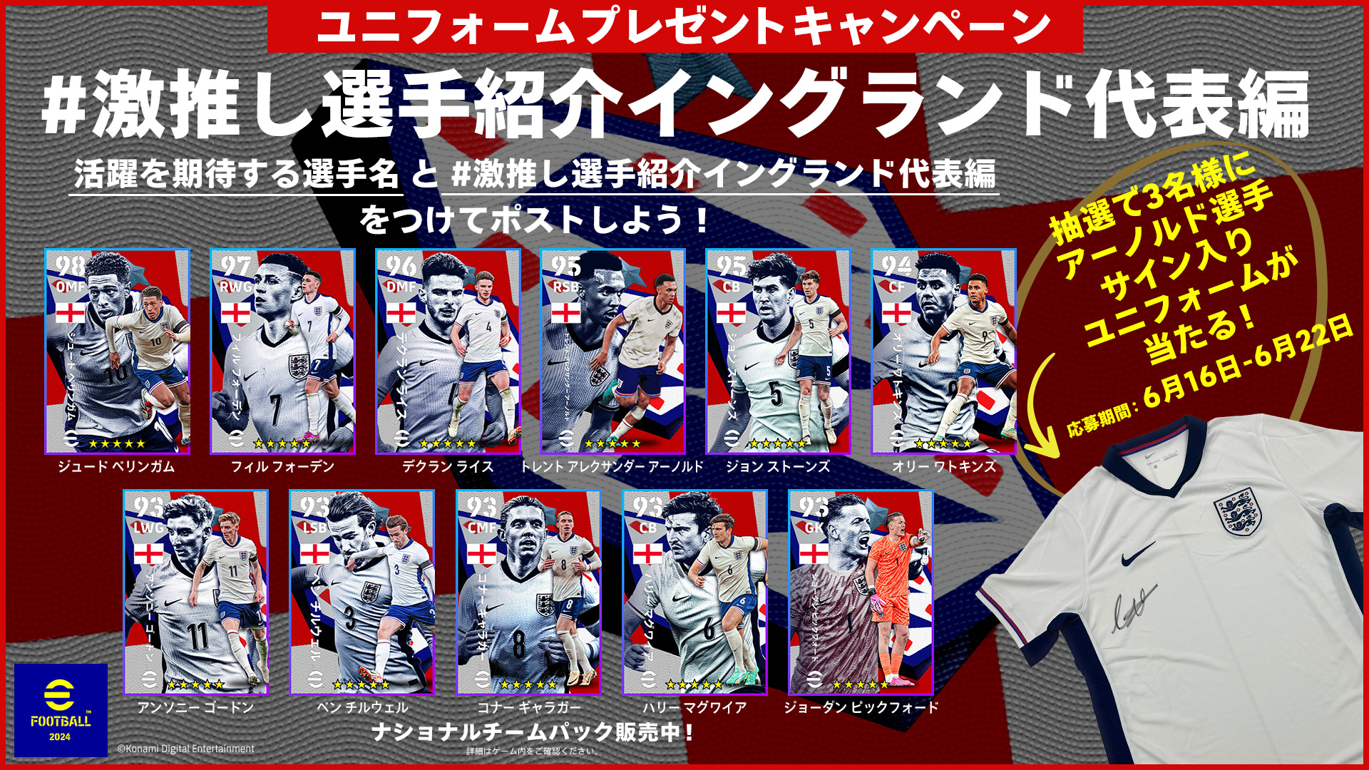eFootball™公式 on X: 