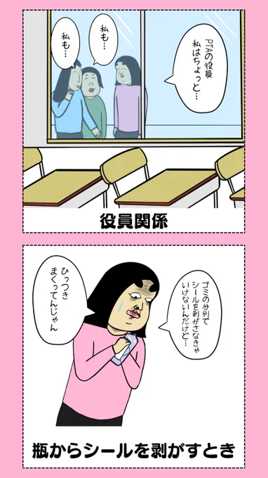 面倒臭いあるある 