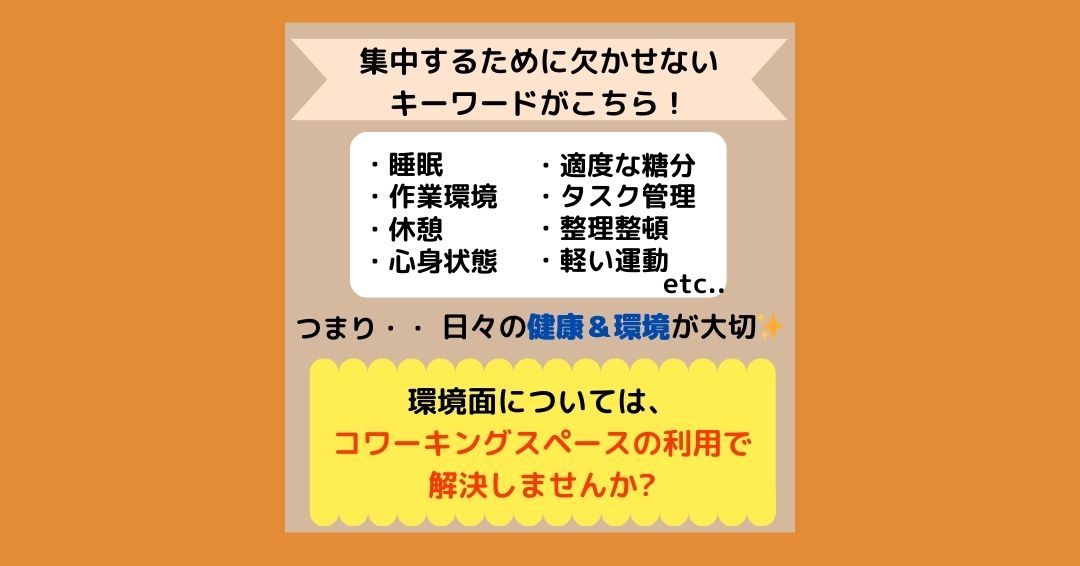 crnakatsu's tweet photo. 集中力が続かない・・やらなきゃいけない事は山ほどあるのに・・・。
と思っている方！集中力に欠かせない条件、ちゃんと満たせていますか？
環境面はコワーキングスペースの利用で問題解決しましょう✨

#コモンルーム中津 #コワーキングスペース #ドロップイン #フリーWiFi #リモートワーク #大阪 https://t.co/tk9xhR3sc2
