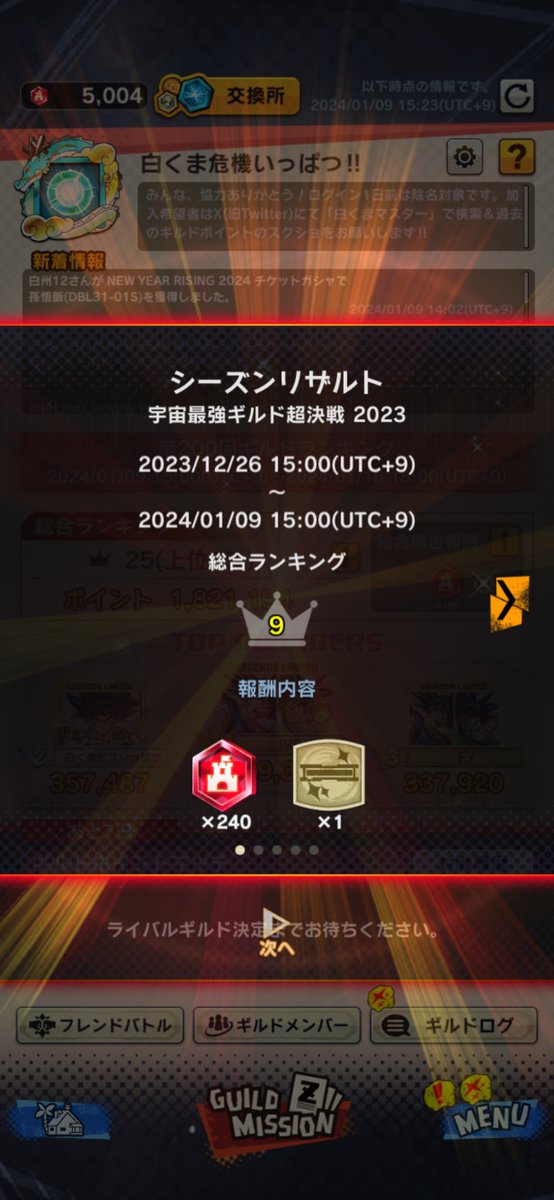 White_bear_GM's tweet photo. 今日も今日とて募集中です(  ⌯' '⌯)  ̖́-

上位称号目指すために温存しているそこのあなた✋

うちも良いメンバー揃ってます😊
一緒にいかがですかヾ(・ω・)ゞ https://t.co/gDTSwbzArm