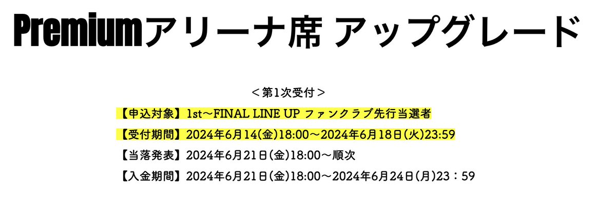 EVNNE JAPAN FANBASE в X: „【🕺EVNNE出演_THE STAR NEXTAGE