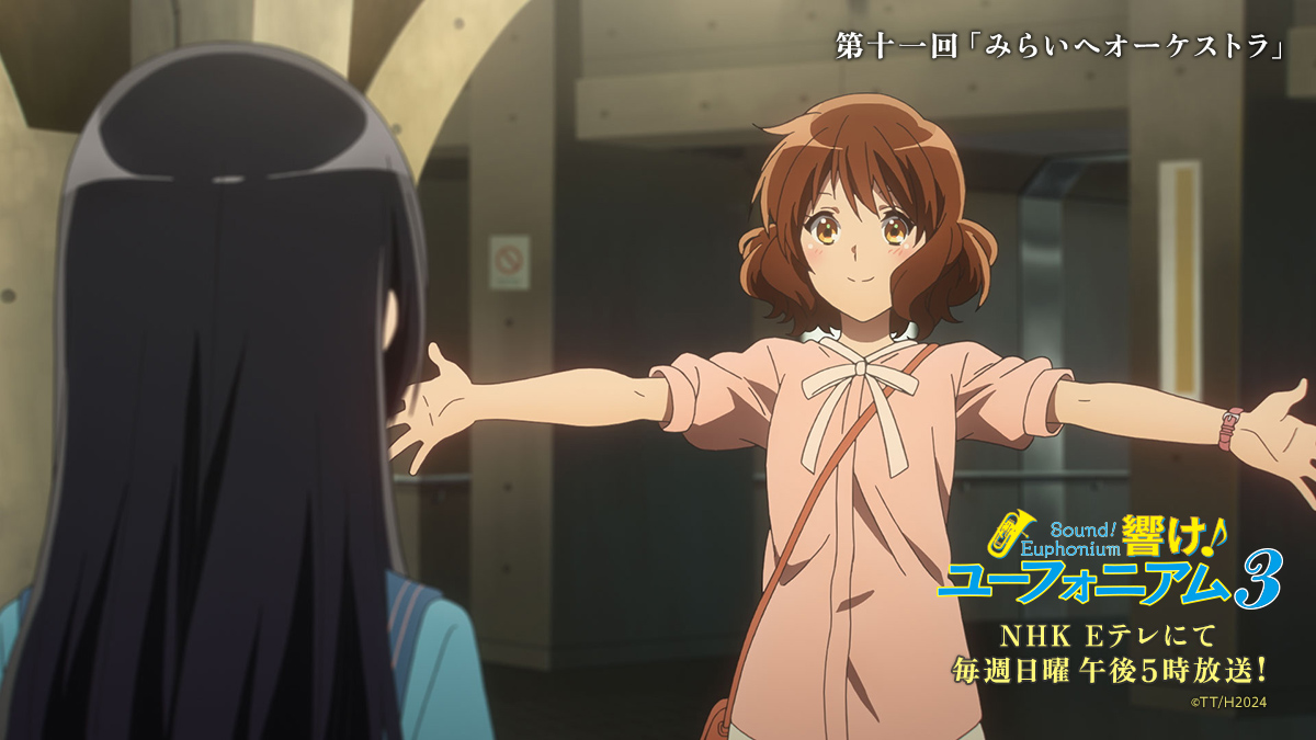 anime_eupho's tweet photo. #ユーフォ3期 感想投稿キャンペーン🎷
https://t.co/9WFAsy0OuI

第十一回「みらいへオーケストラ」
＜ダウンロードOK画像＞を追加公開！
#ユーフォ3期 と合わせて感想をポストしてください✊

たくさんの感想をお待ちしています！

#anime_eupho https://t.co/ehmuelNDP4