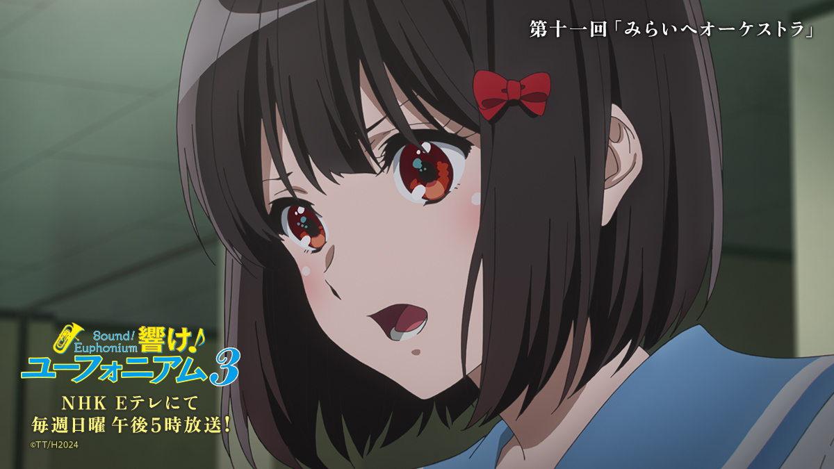 anime_eupho's tweet photo. #ユーフォ3期 感想投稿キャンペーン🎷
https://t.co/9WFAsy0OuI

第十一回「みらいへオーケストラ」
＜ダウンロードOK画像＞を追加公開！
#ユーフォ3期 と合わせて感想をポストしてください✊

たくさんの感想をお待ちしています！

#anime_eupho https://t.co/ehmuelNDP4