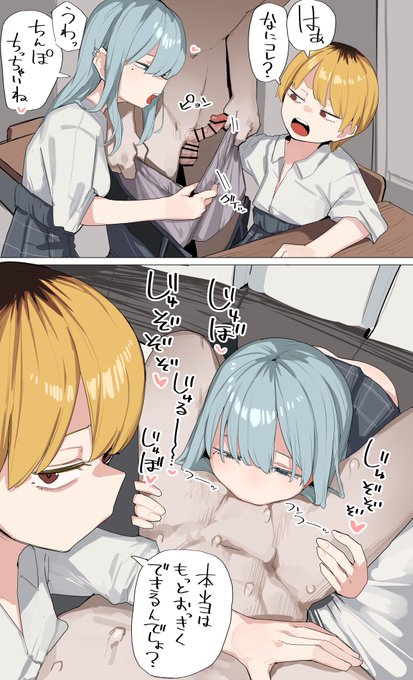 粗チンに優しいギャルと優しくないギャル💕 