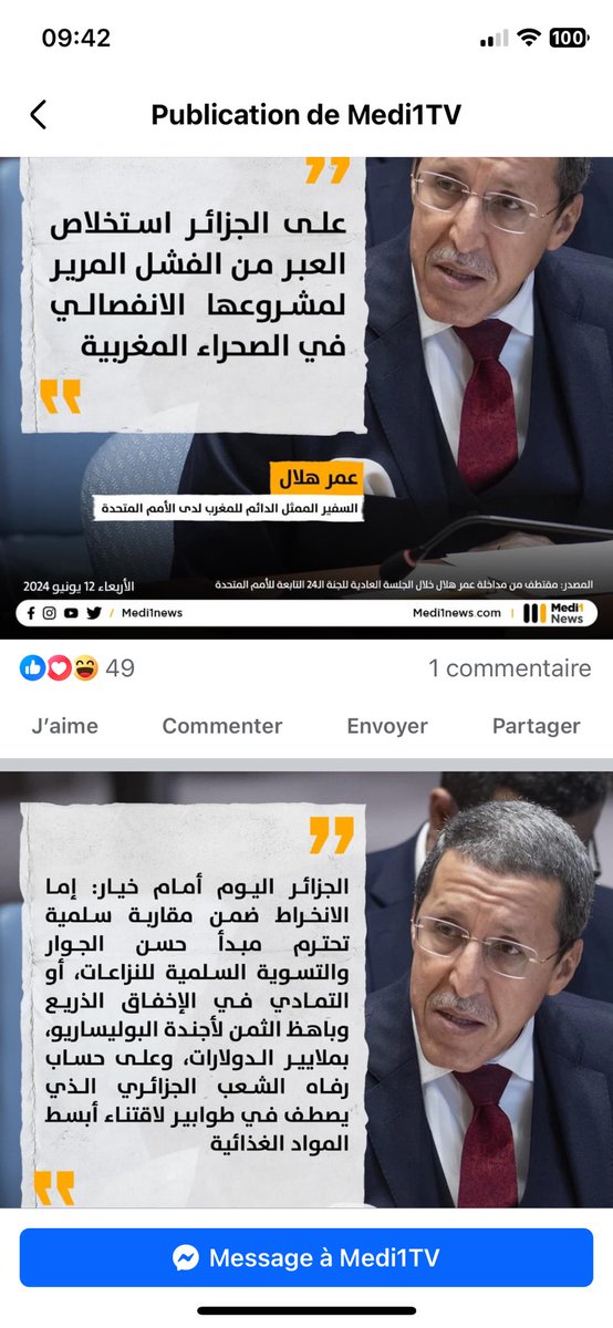 karagoul's tweet photo. @abdelhaksnaibi كيعرف ليهم غير عمر هلال. https://t.co/stChkCH7l6
