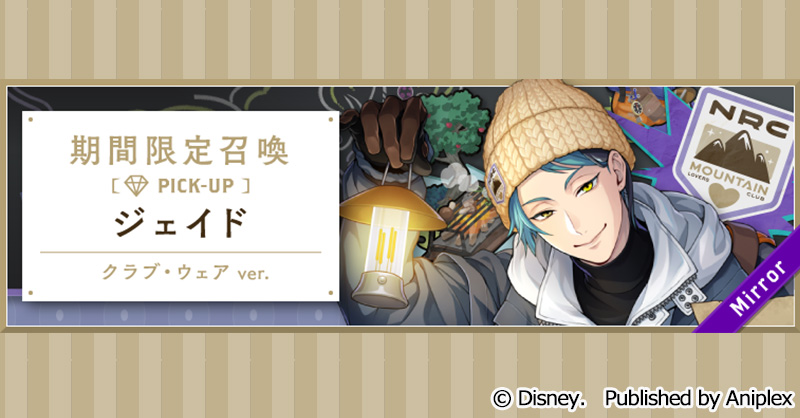 ツイステクリアカードチケット風カードジェイド ツイステ ブレイジングジュエル チケット風カード ジェイド フロイド2