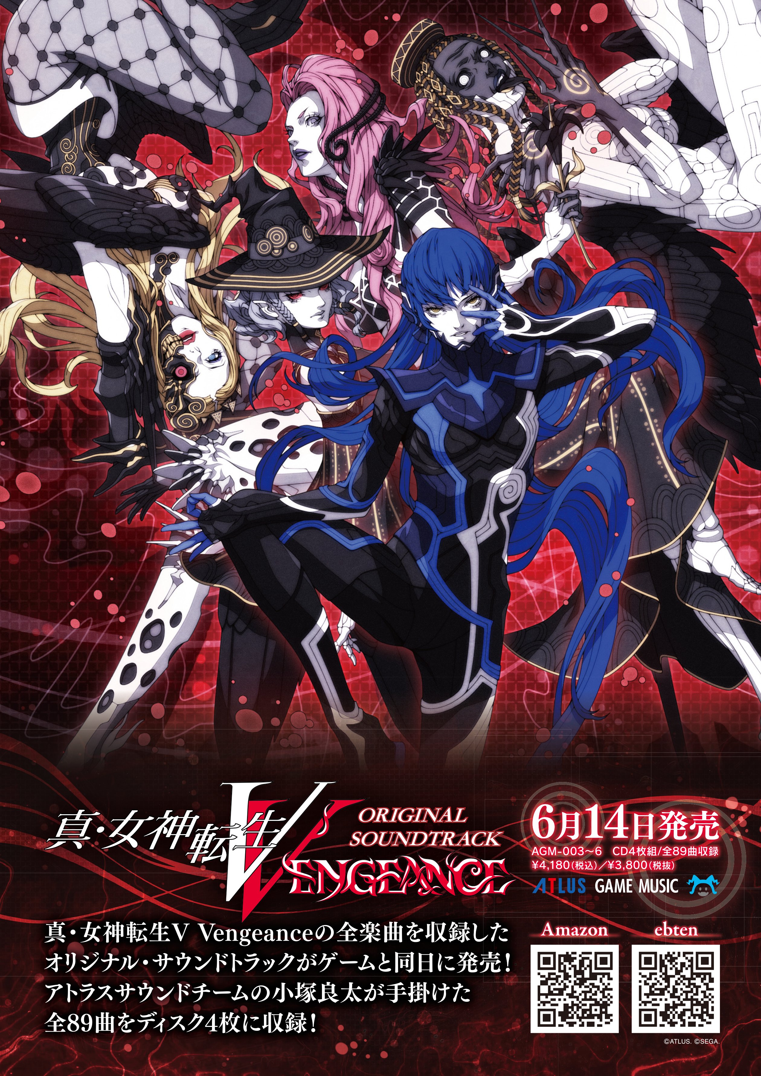 Amazon.co.jp: 真・女神転生 STRANGE JOURNEY オリジナル