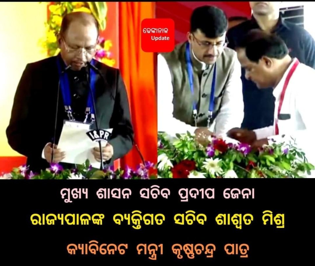 BISWALPREMA's tweet photo. Three Dhenkanalias are in swearing ceremony of Odisha Government . https://t.co/R0jbjXwPTB