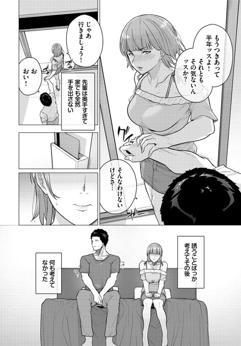 奥手な先輩彼氏と積極的な後輩彼女のズコラブ話
(2/4) 