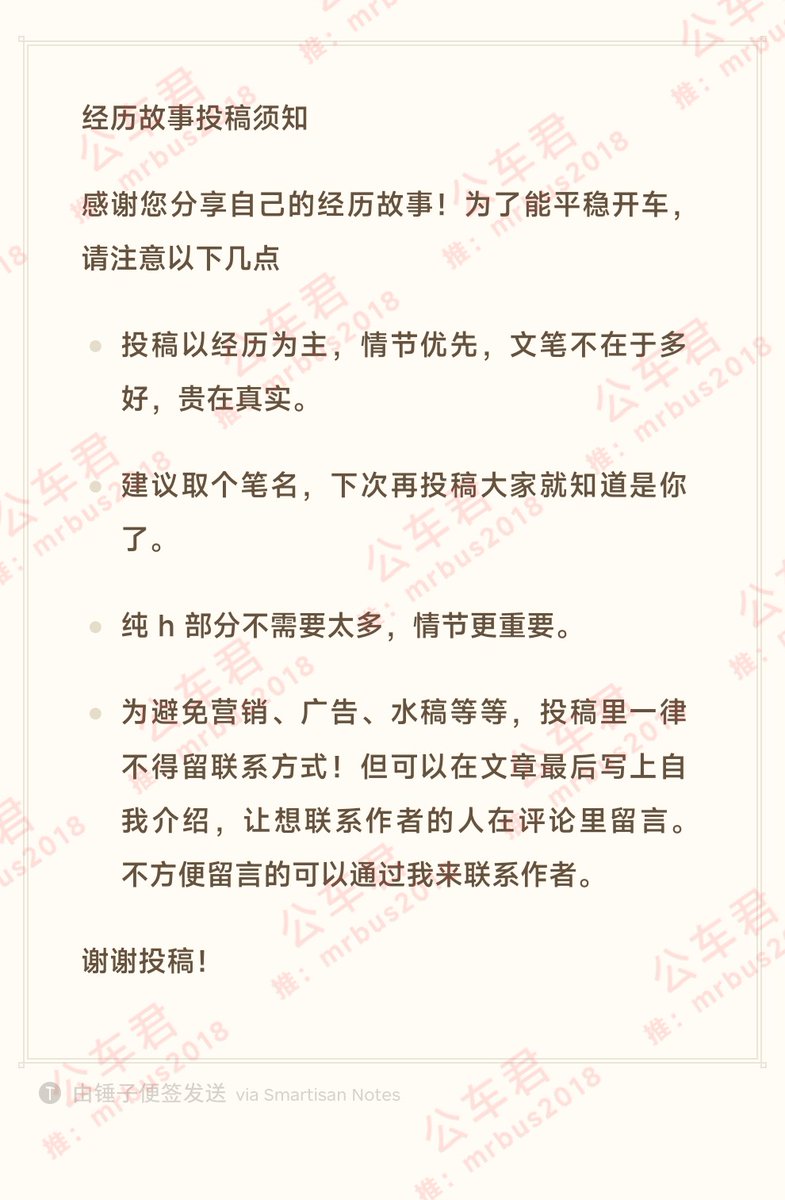 公车君 tweet media