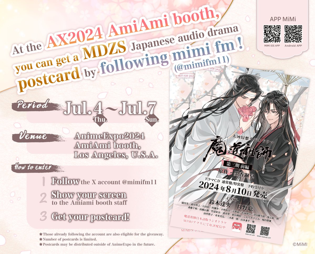 AmiAmi_English's tweet photo. 📢#Anime_Expo #amiamiAX2024 NEWS!!
 
At the #AX2024 #AmiAmi booth, you can get a #MDZS Japanese audio drama postcard by following mimi fm (@mimifm11)!
 
Period: Jul. 4 (Thu.) - Jul. 7 (Sun.)
Venue: AnimeExpo2024 AmiAmi booth, Los Angeles, U.S.A.
 
🌟How to enter:
1. Follow the X account @mimifm11
2. Show your screen to the Amiami booth staff
3. Get your postcard!
 
*Those already following the account are also eligible for the giveaway.
*Number of postcards is limited.
*Postcards may be distributed outside of AnimeExpo in the future.