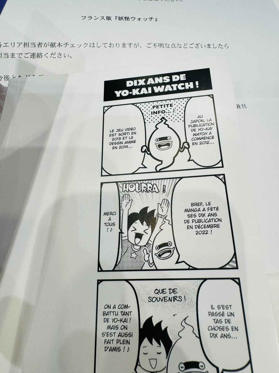 漫画「妖怪ウォッチ」
【フランス🇫🇷語版】
コミック22巻
海外版は全くセリフ読めないし
オマケ4コマは読めない上に内容を毎回覚えていない。
でも"この4コマ目"は何か"悪い事`を言ってる事がわかるコマでした…
( '∇`)>
皆様もコミック22巻の表紙裏4コマでご確認を♪