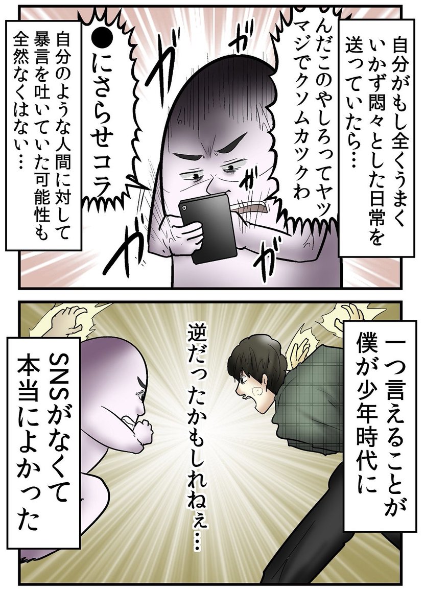 誹謗中傷をガッツリ開示請求してみた話 0/15 