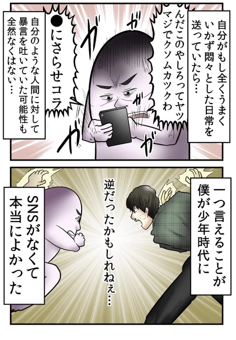 誹謗中傷をガッツリ開示請求してみた話 0/15 