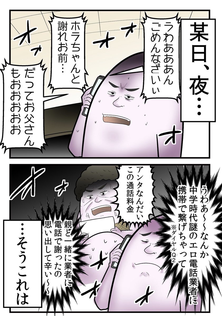 誹謗中傷をガッツリ開示請求してみた話 1/15 