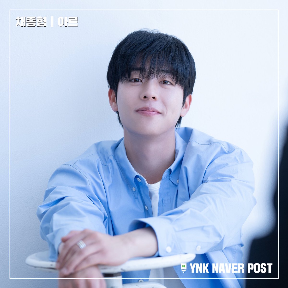 YNKentofficial's tweet photo. [📝] #와엔케POST 
#채종협 #아르

📢💥모두 주목💥
ar 6월 호를 뒤집어 놓으신
종협 배우 비하인드 오셨다…⭐️

3착 3색 찰떡 스타일링으로
모두의 마음을 설레게 만든
ar Magazine 촬영 비하인드 포스트!

지금 만나러 가실까요? 💕 

🔗 https://t.co/2erexd3lHE

#ChaeJongHyeop #ar https://t.co/pMEQ7l6L3u
