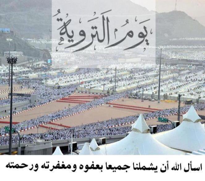 sultan0018's tweet photo. اللهم أروي قلوبنا بكُل أمنية نحلم بها وأوري حياتنا بالأقدار السعيدة ، وأبعد عنا همّ الدنيا وضيق الحياة ، وأكتب لنا السعادة في الدارين  وأروي قبور موتانا بالنعيم إلى يوم يُبعثون . 
#يوم_الترويه #8_ذوالحجة #الجمعة https://t.co/nqR77cPumR