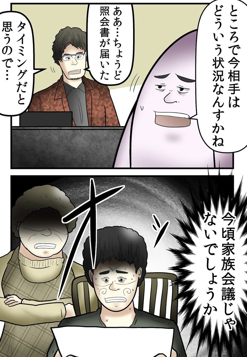 誹謗中傷をガッツリ開示請求してみた話 8/15 