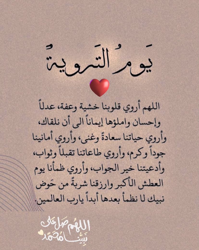 jj_695's tweet photo. #يوم_Iلجمعه #يوم_التروية https://t.co/KstlLkqG9w